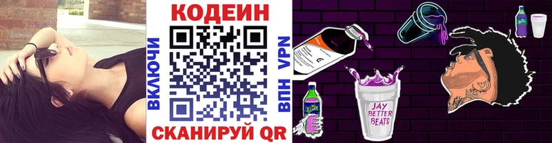 Codein Purple Drank Калтан