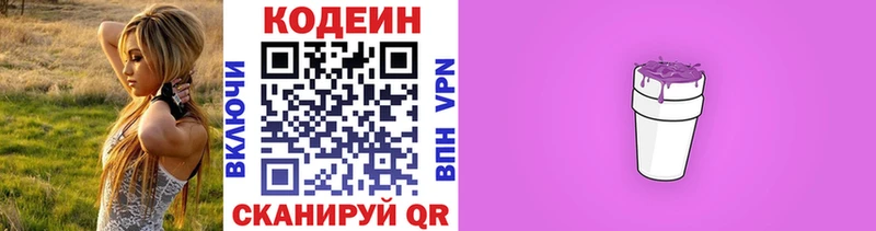 Кодеин напиток Lean (лин) blacksprut как зайти Калтан