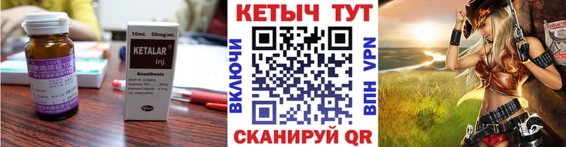 КЕТАМИН VHQ  Калтан 
