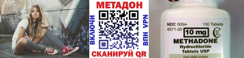 МЕТАДОН methadone  Калтан 